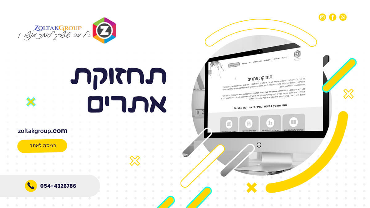 Entry 251257 in Portfolio by זולטק גרופ עיצוב ובניית אתרים