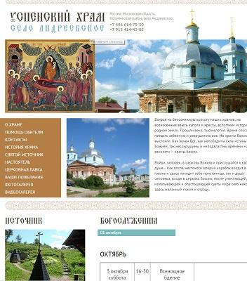 Open Zoomed Related Entry andreevskoe-hram.ru 
