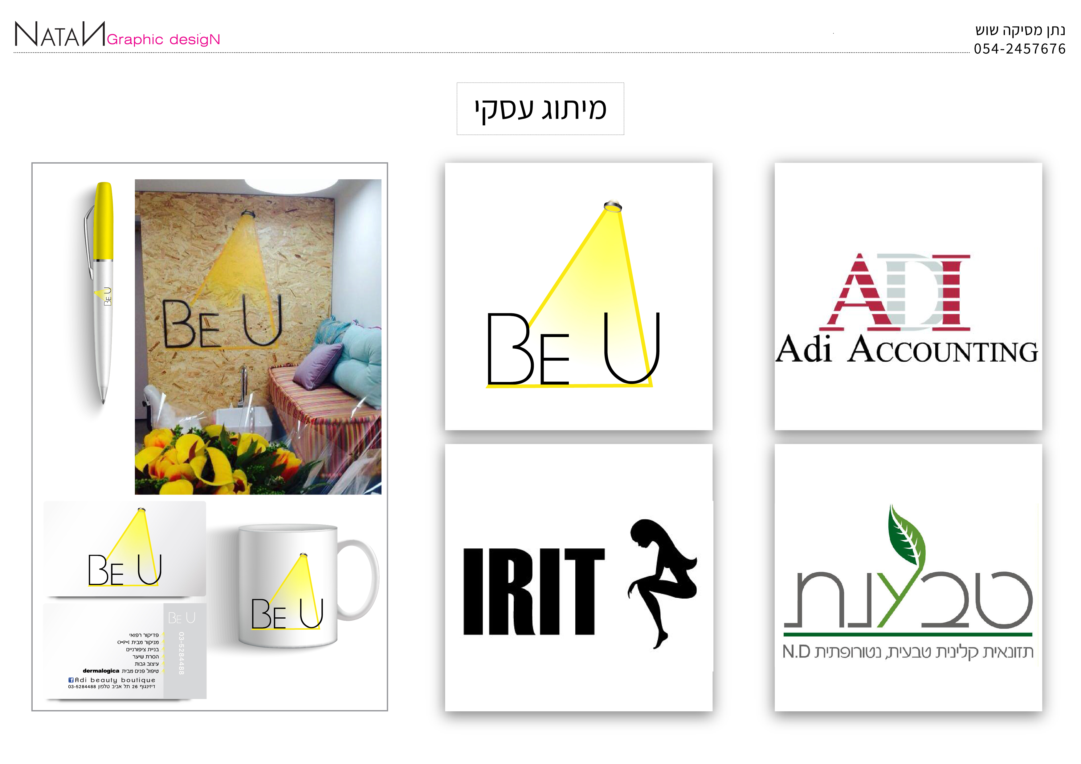 Entry 279003 in Portfolio by נתן - עיצוב גרפי