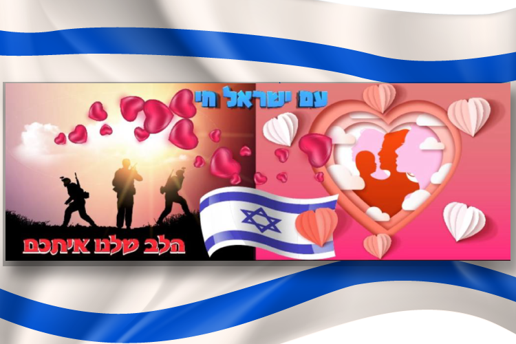 Entry 300529 in עם ישראל חי by פיתוח ופרסום, צוות פרילנסרים-יוצרים את המחר, היום.