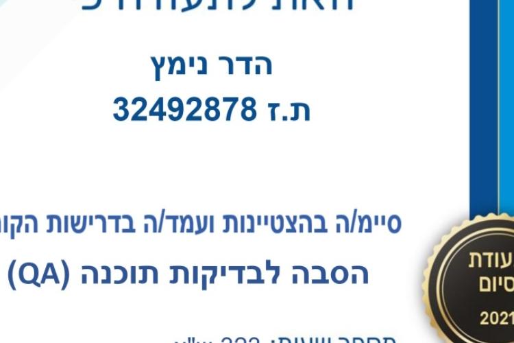 Open Zoomed Related Entry QA Hebrew.jpg