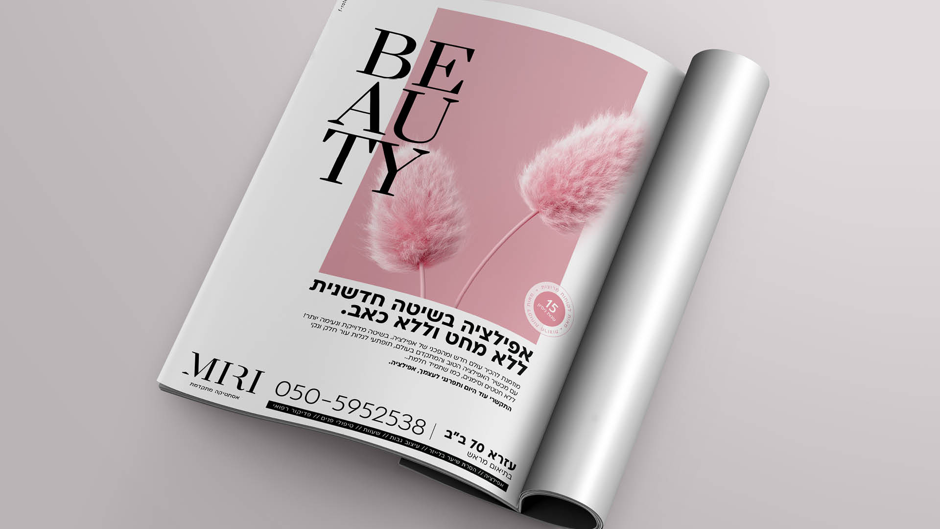 Entry 273001 in Portfolio by סטודיו רוטנברג