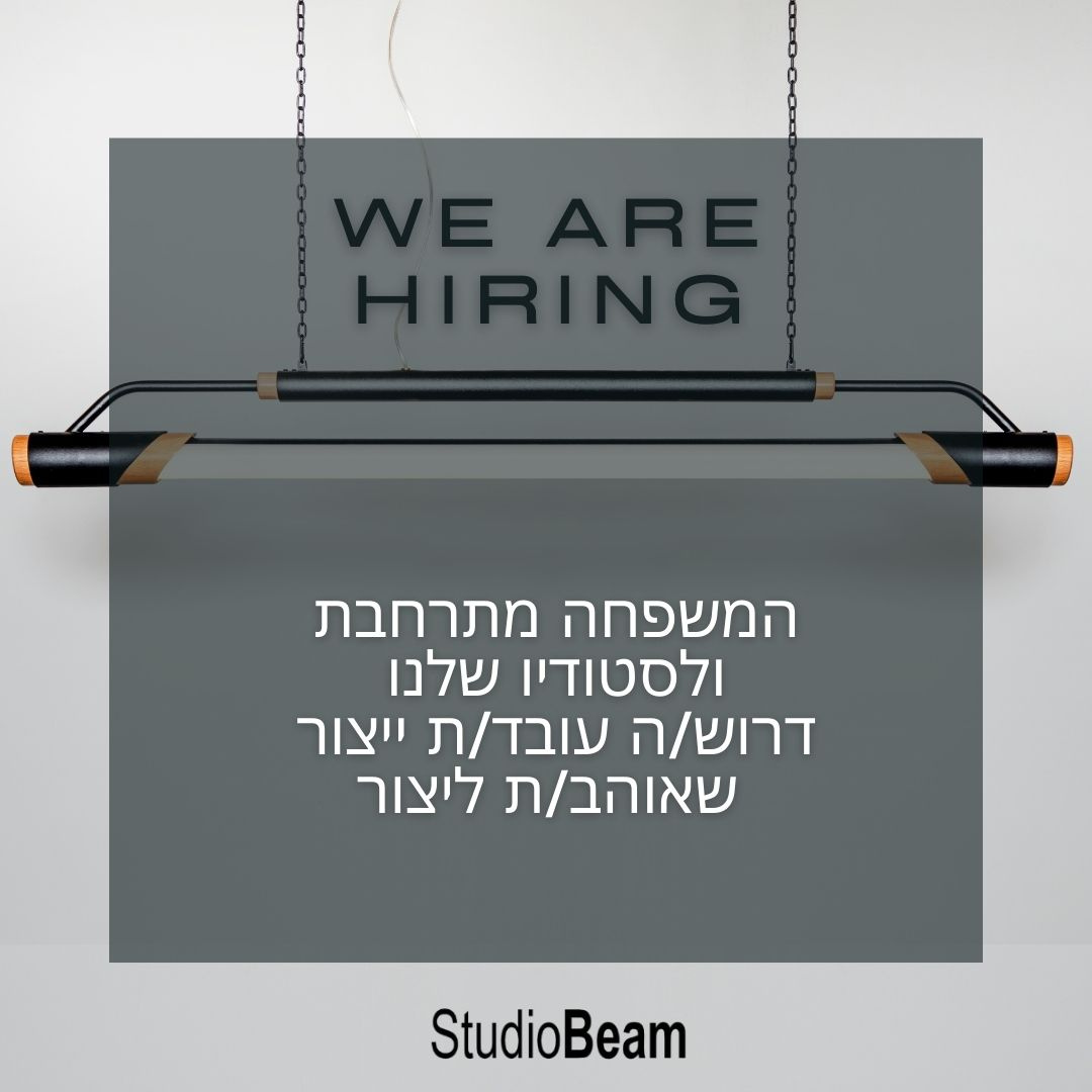 Entry 283092 in סטודיו BEAM - עיצוב גרפי לסושיאל מדיה by מירב טל CREATION