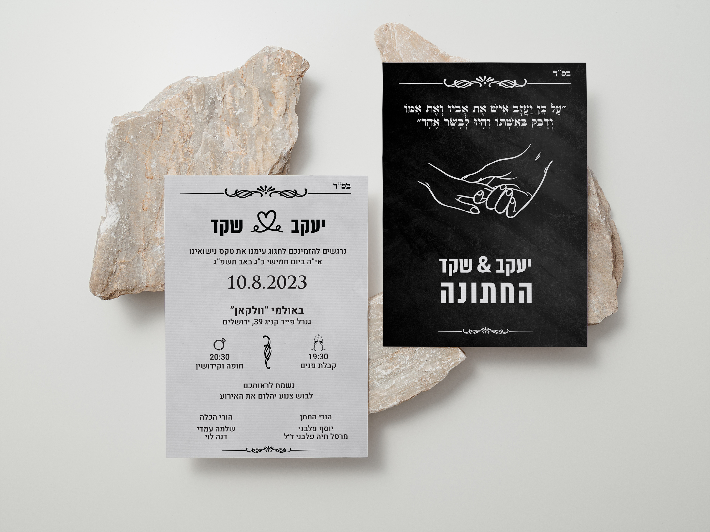 Entry 292077 in הזמנות לחתונה by סטודיו לעיצוב גרפי ומיתוג SG Studio