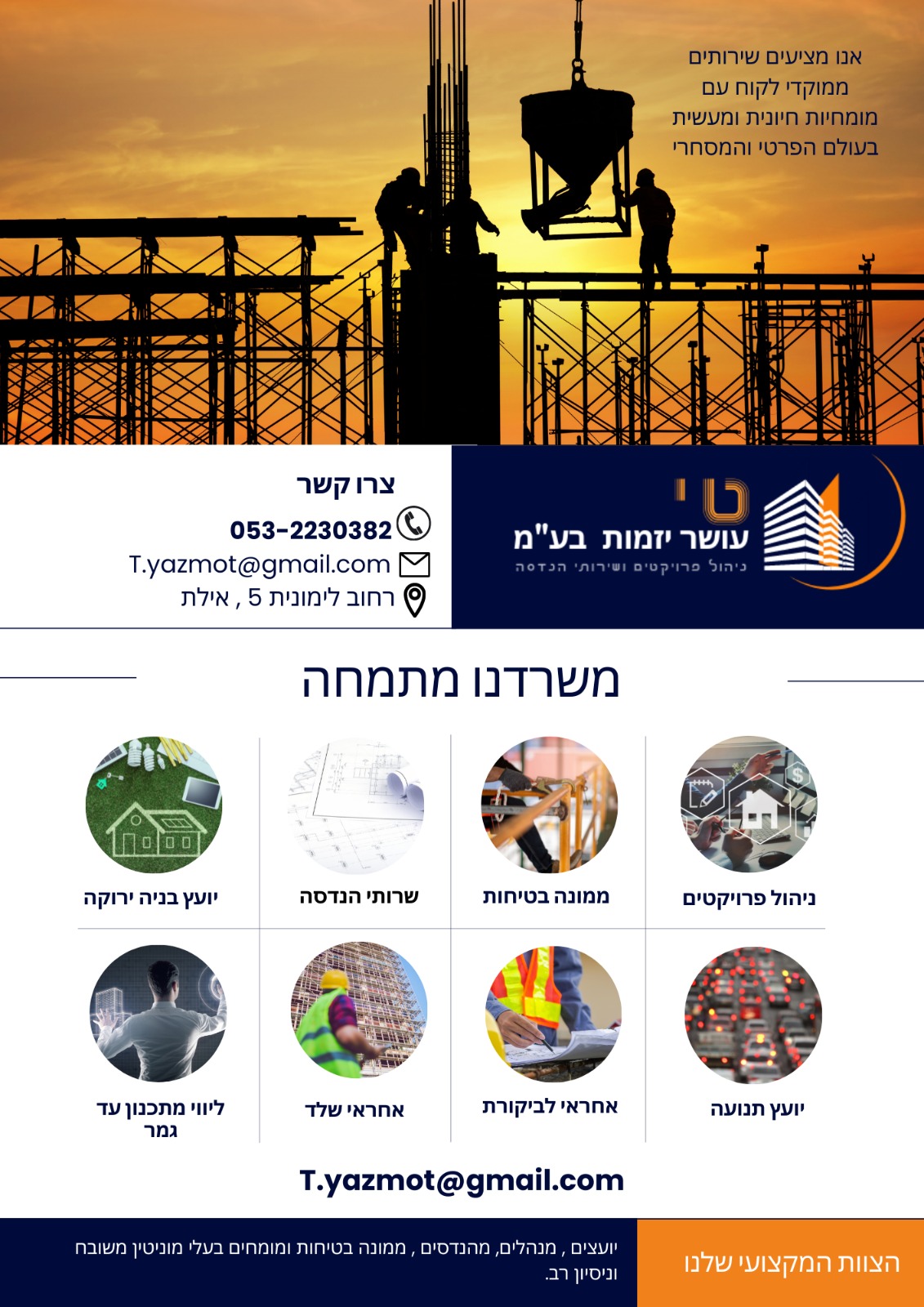 Entry 293029 in Portfolio by טי עושר יזמות בע&quot;מ