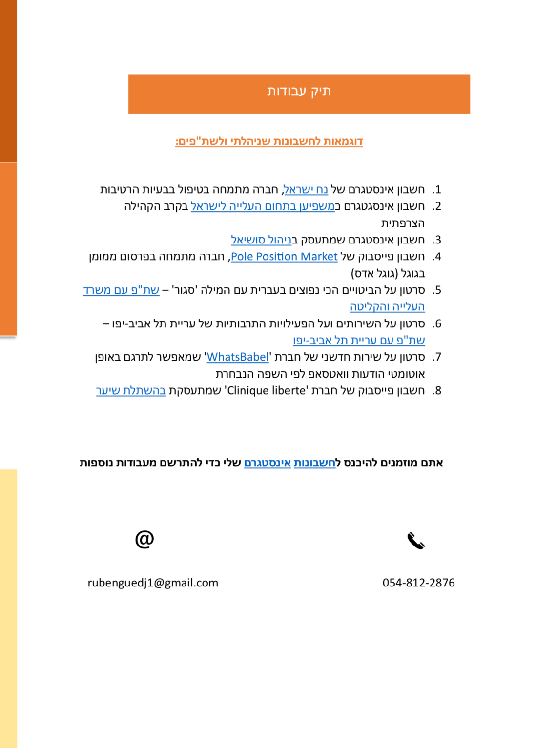 Entry 320418 in Portfolio by ראובן גדג