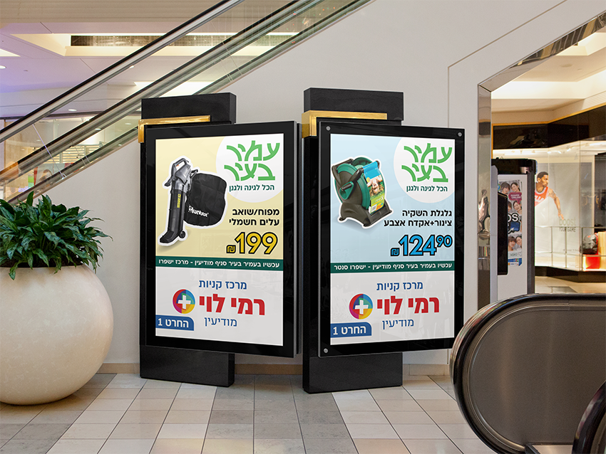 Entry 308943 in עיצוב שלטים ומיתוג חנויות by סטודיו ליאת אפל