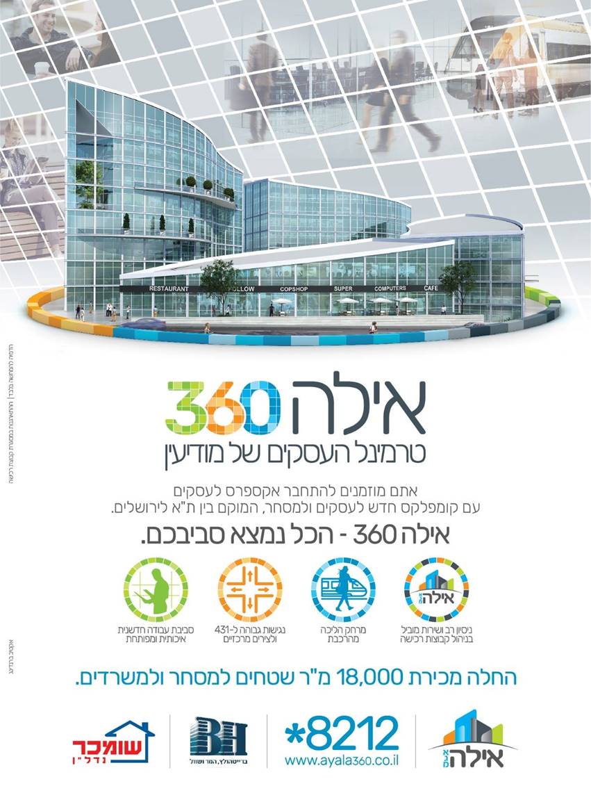Entry 293032 in Portfolio by צביקה זינגר פרסום, קריאייטיב, קופירייטינג ותוכן