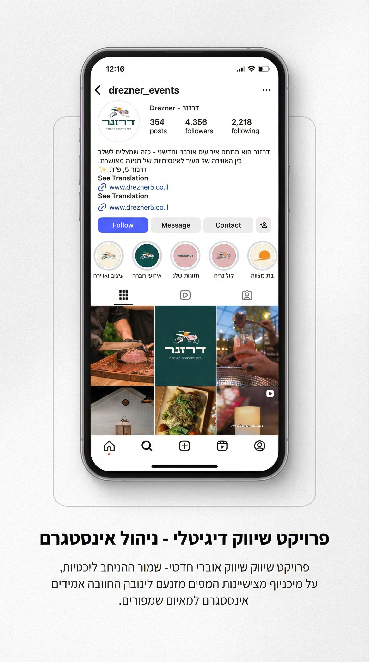 Entry 346465 in ניהול סושיאל by אילונה טולדנו