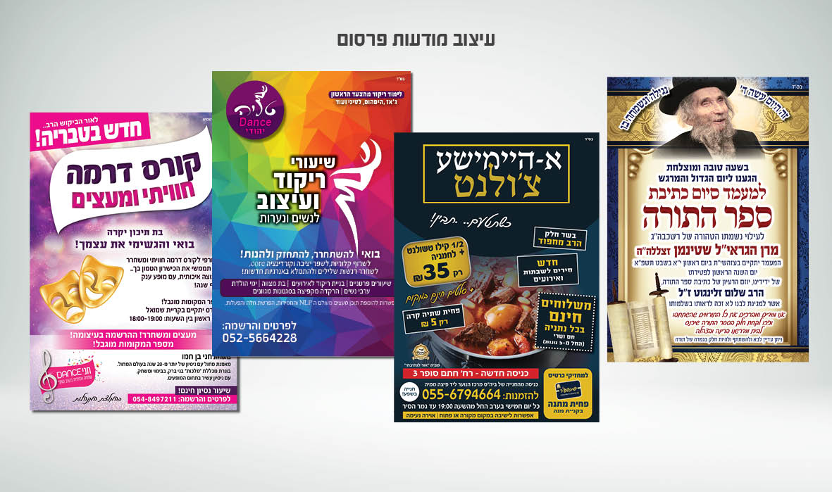 Entry 291241 in Portfolio by מירי בן בנימין - מעצבת גרפית
