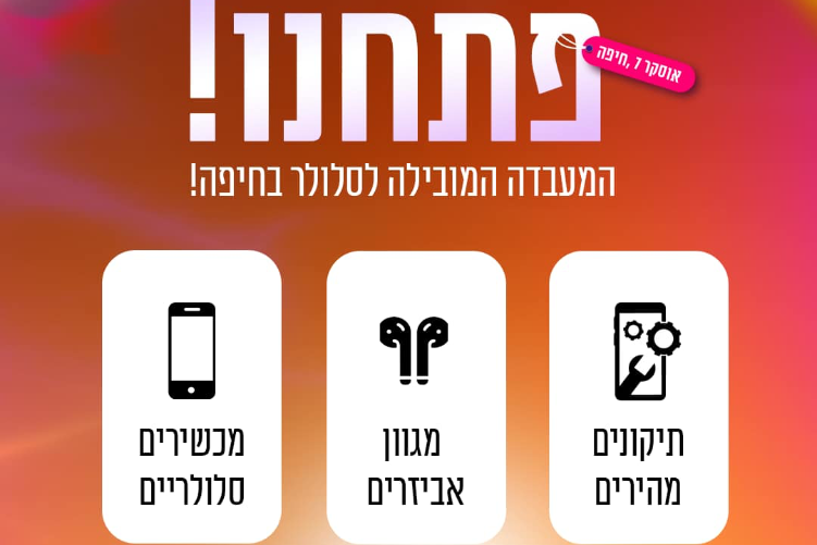 פוסטים thumbnail