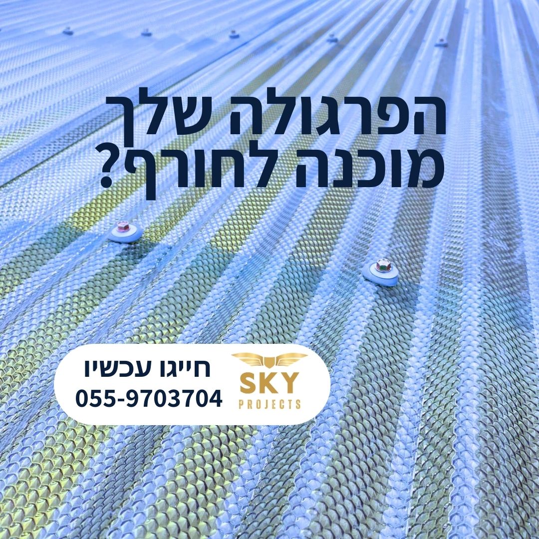 Entry 318862 in Sky projects by אסטרטגיה, תוכן, מיתוג וקידום