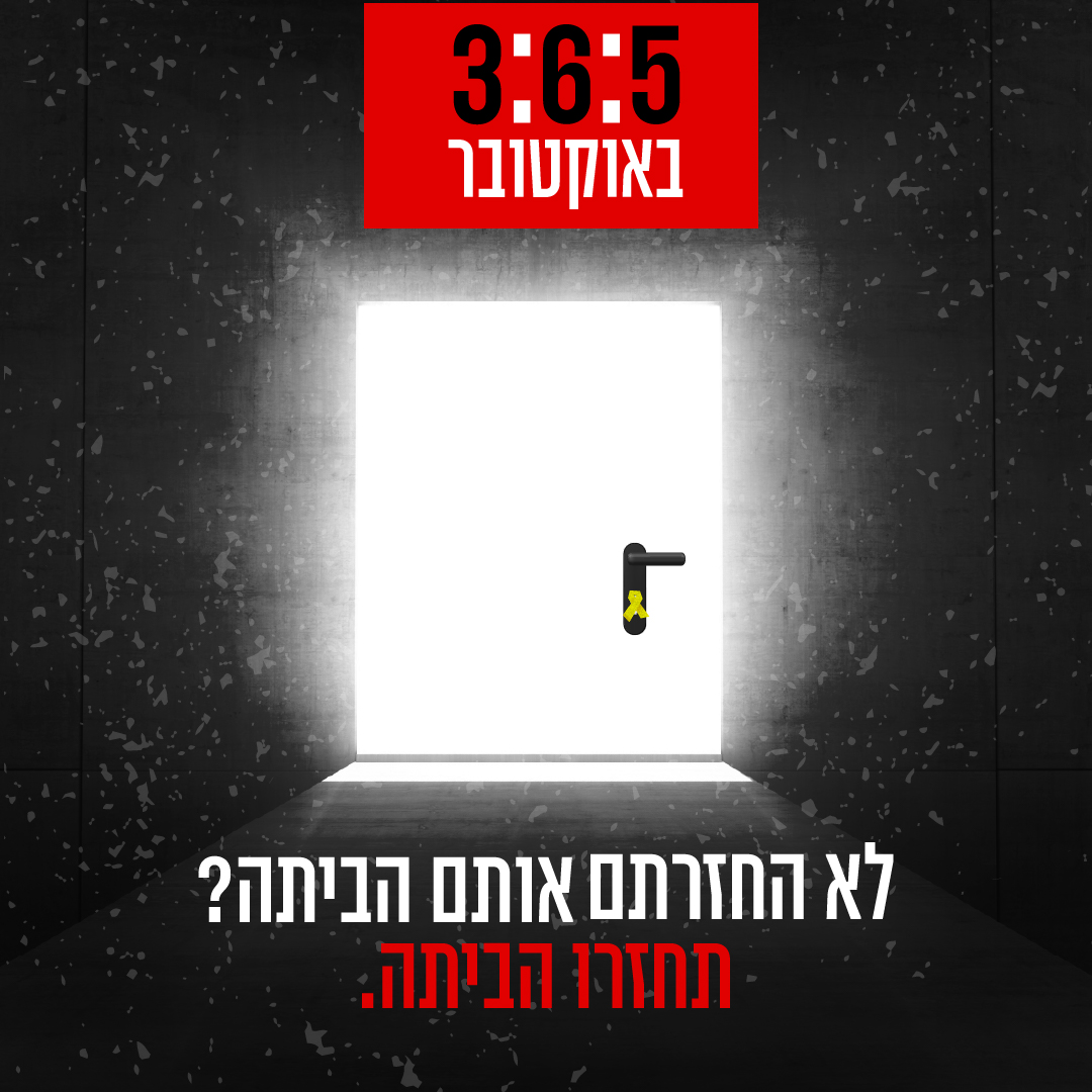 Entry 319805 in Digital & Social Media by Nurit Cohen G Design