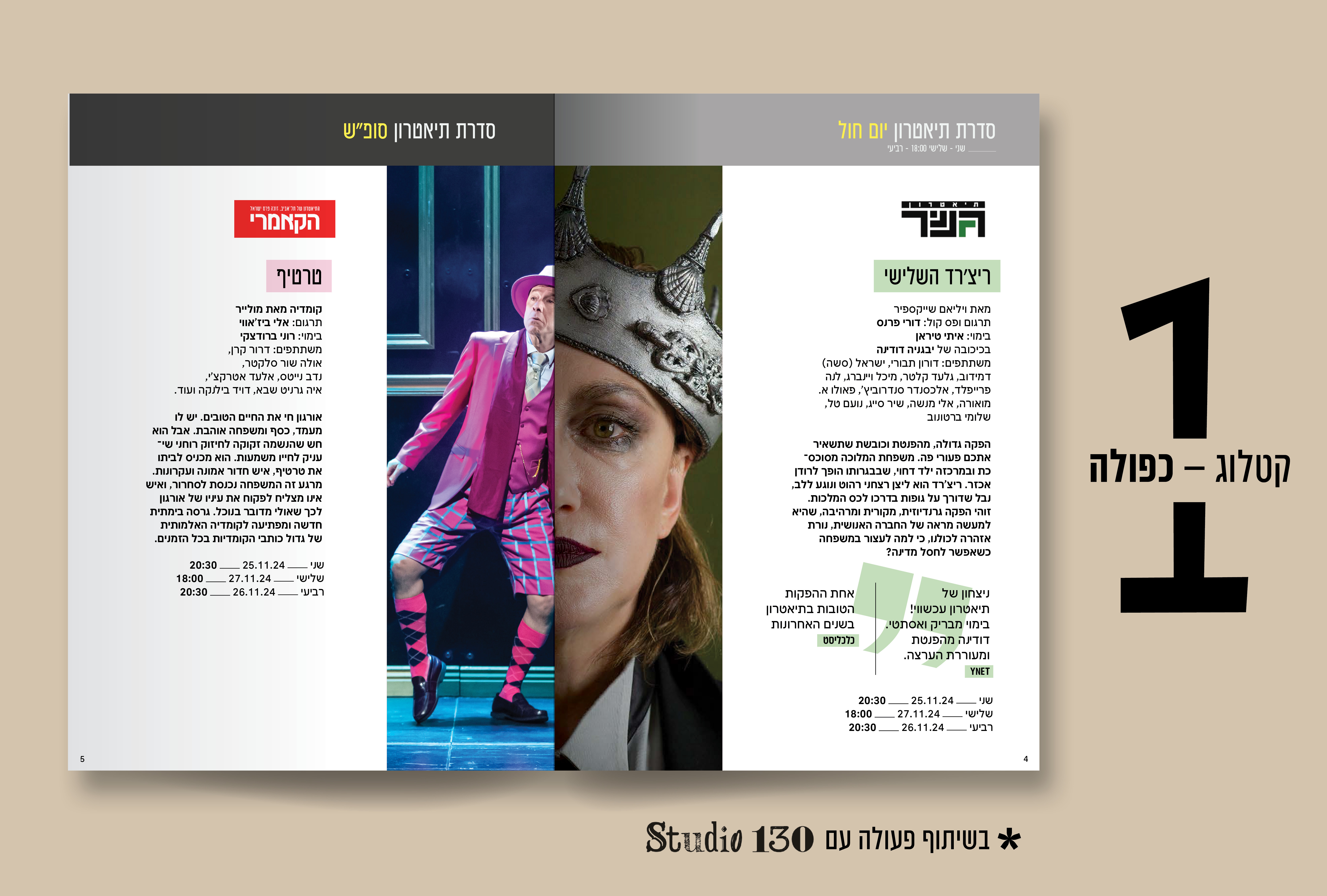 Entry 341767 in קטלוגים מעוצבים by money design