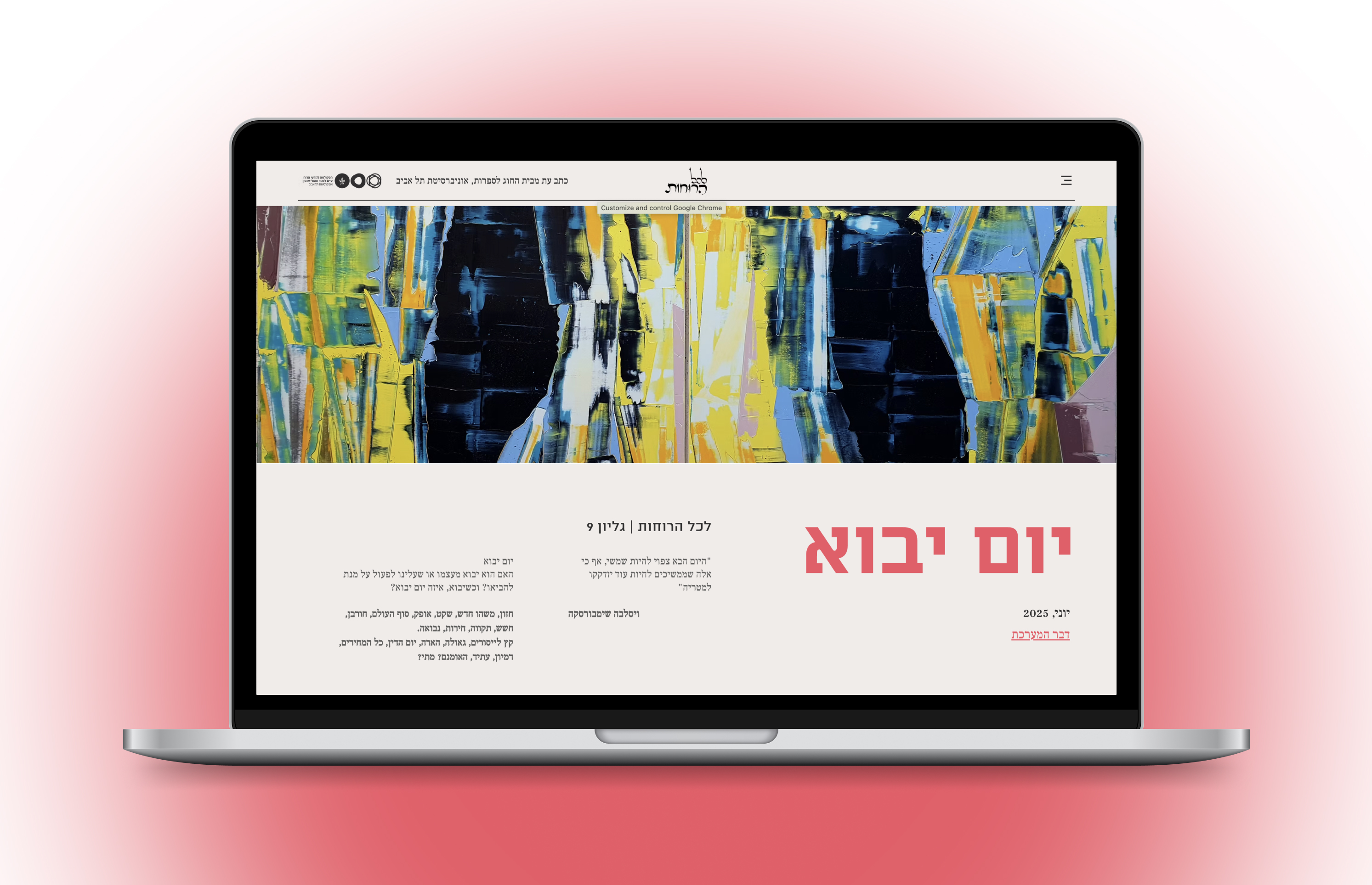 Entry 339530 in לכל הרוחות - כתב עת לספרות | דיגיטל ופרינט by בר דביר