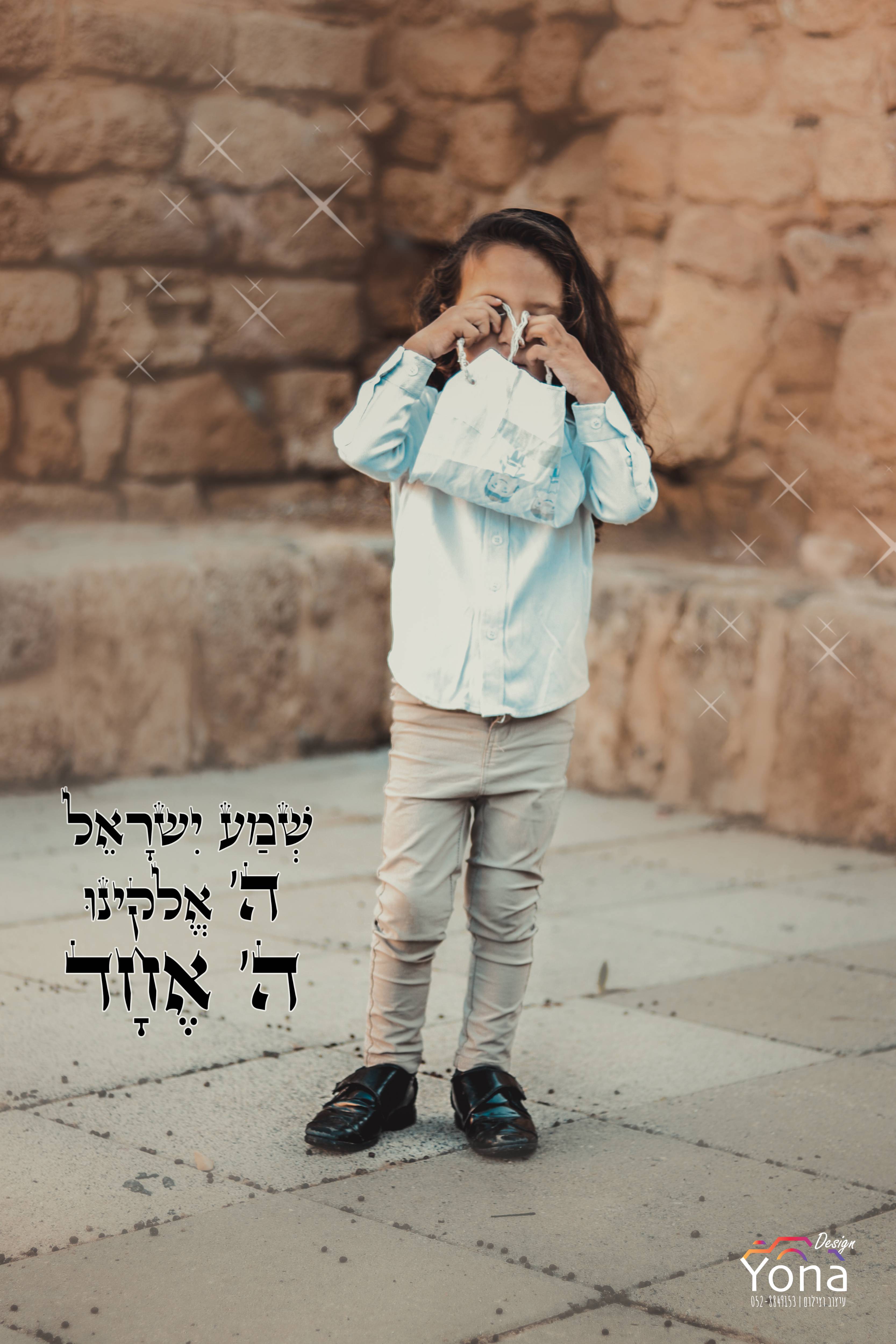 Entry 309675 in צילום by יונה עיצוב וצילום