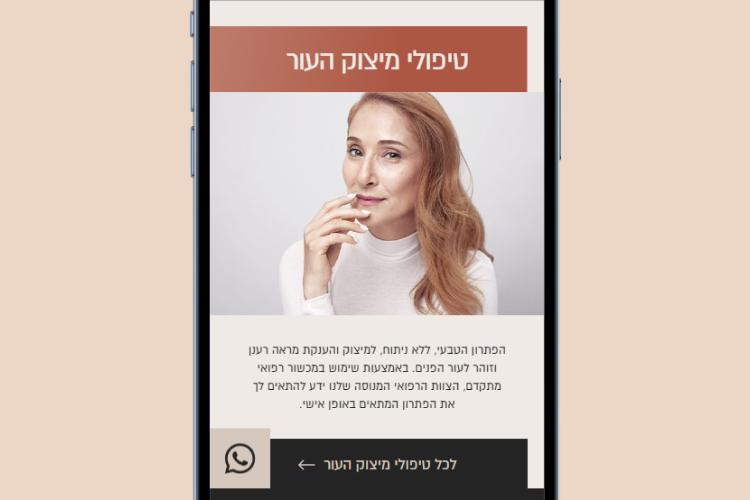 Open Zoomed Related Entry beauty-mobile.jpg