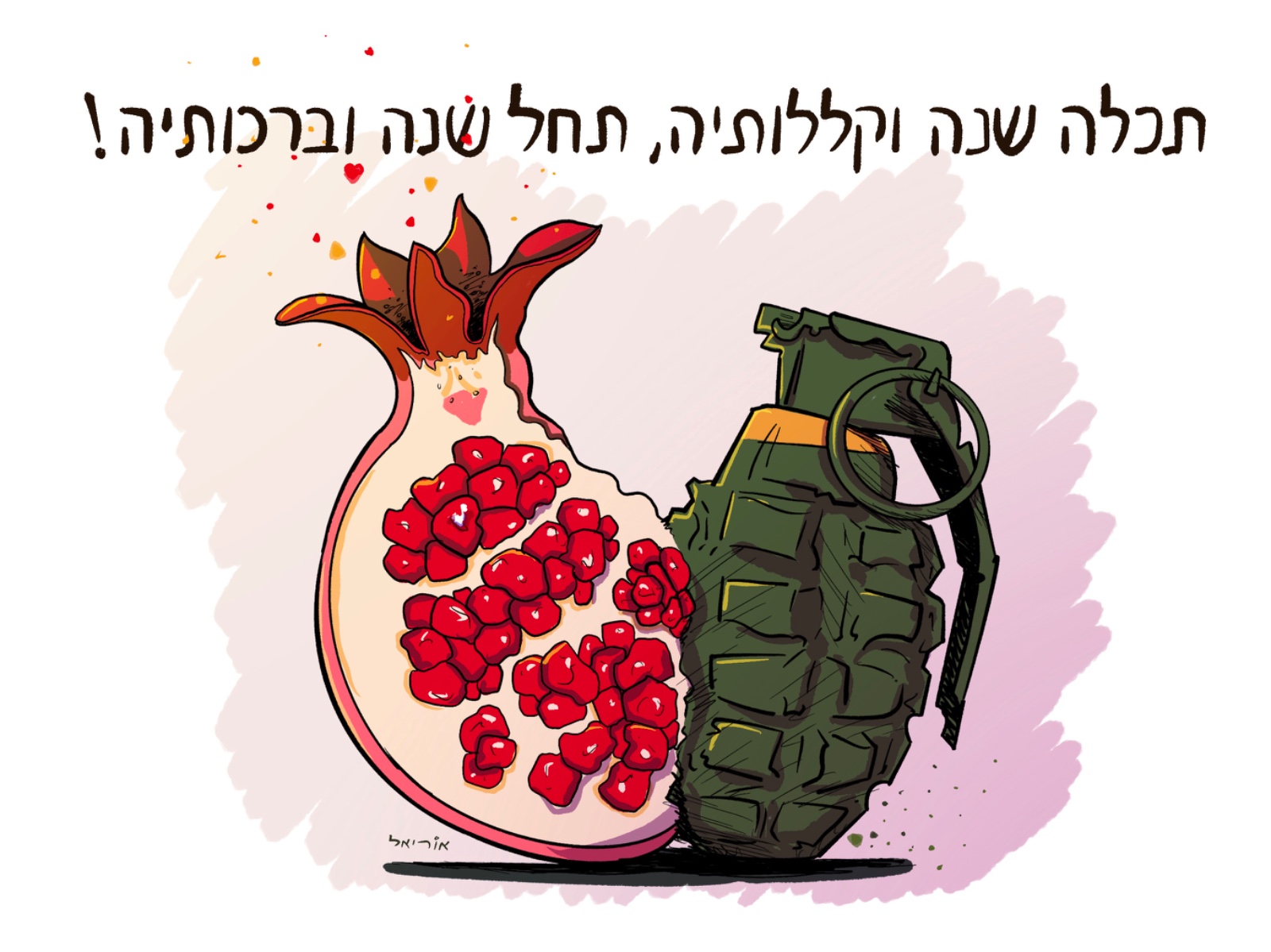 Entry 322439 in Portfolio by אוריאל פלד