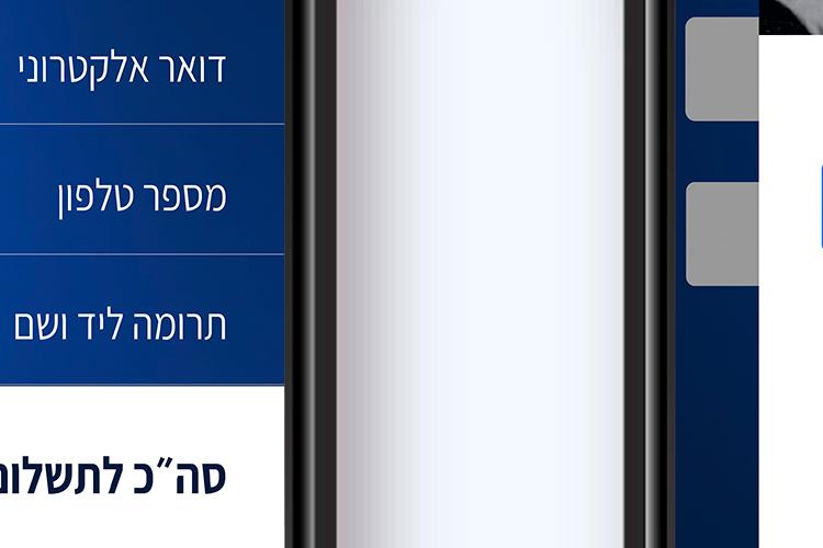 Open Zoomed Related Entry תרומה בקיוסק.jpg
