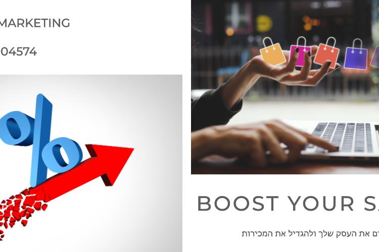 Open Zoomed Related Entry דף פרסום-איך למכור יותר.png