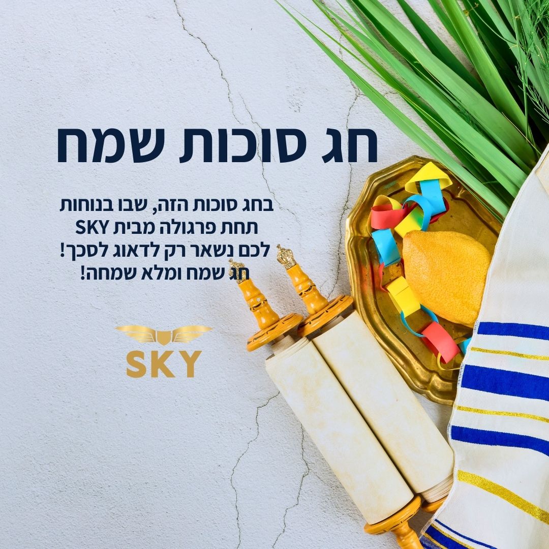 Entry 318864 in Sky projects by אסטרטגיה, תוכן, מיתוג וקידום