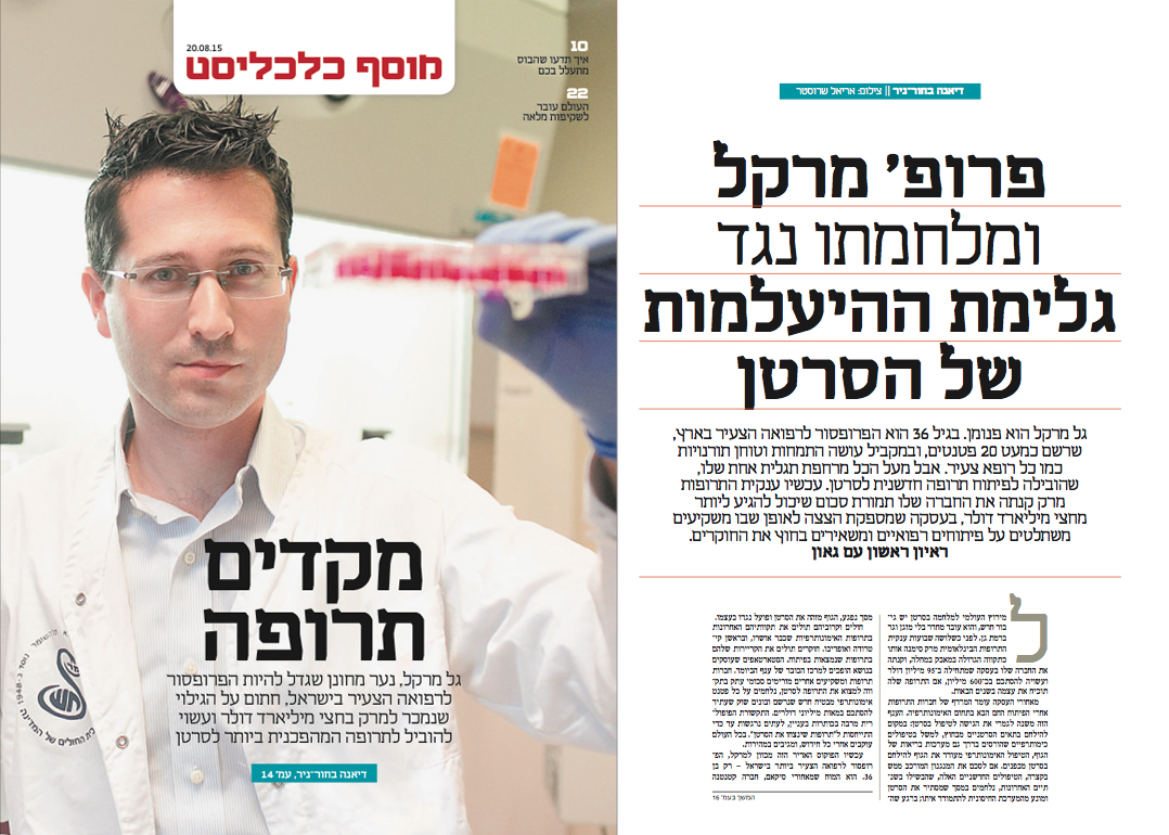 Entry 293620 in Portfolio by אריאל שרוסטר