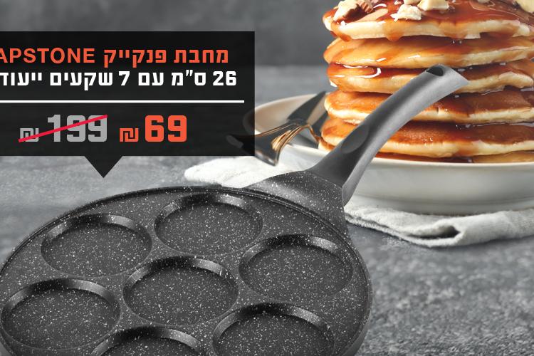 Open Zoomed Related Entry 1347860232-EzelMishel_Post_Pancake_Flash-a.jpg