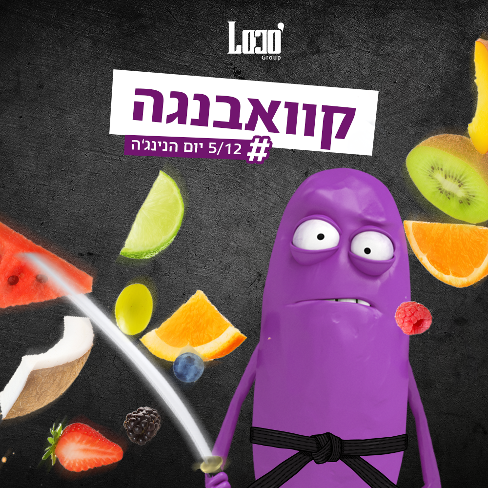 Entry 335463 in פוסטים לסושיאל by לוקו גרופ