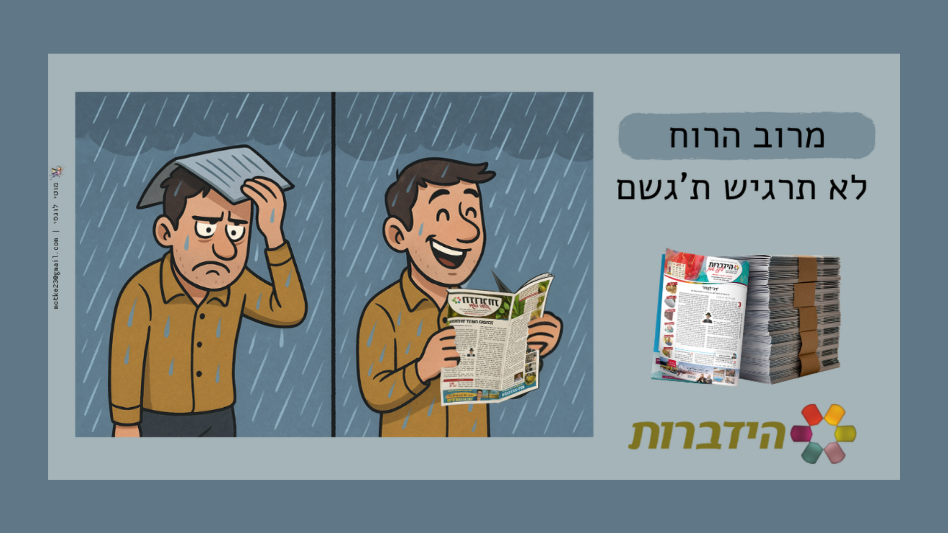 Entry 336739 in Portfolio by מוטי לוגסי - קריאייטיב