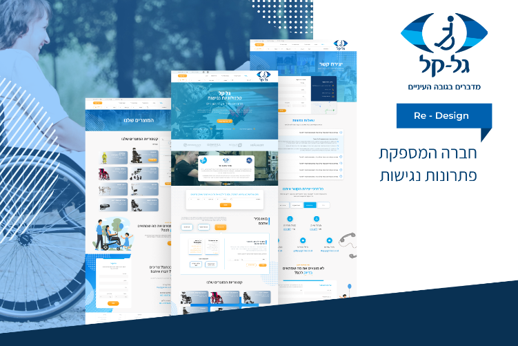 Open Zoomed Related Entry גל קל.png