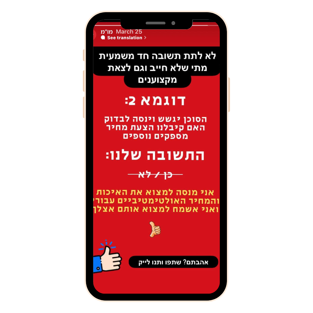 Entry 319203 in בונים תוכן לסושיאל by YYY Branding & Social