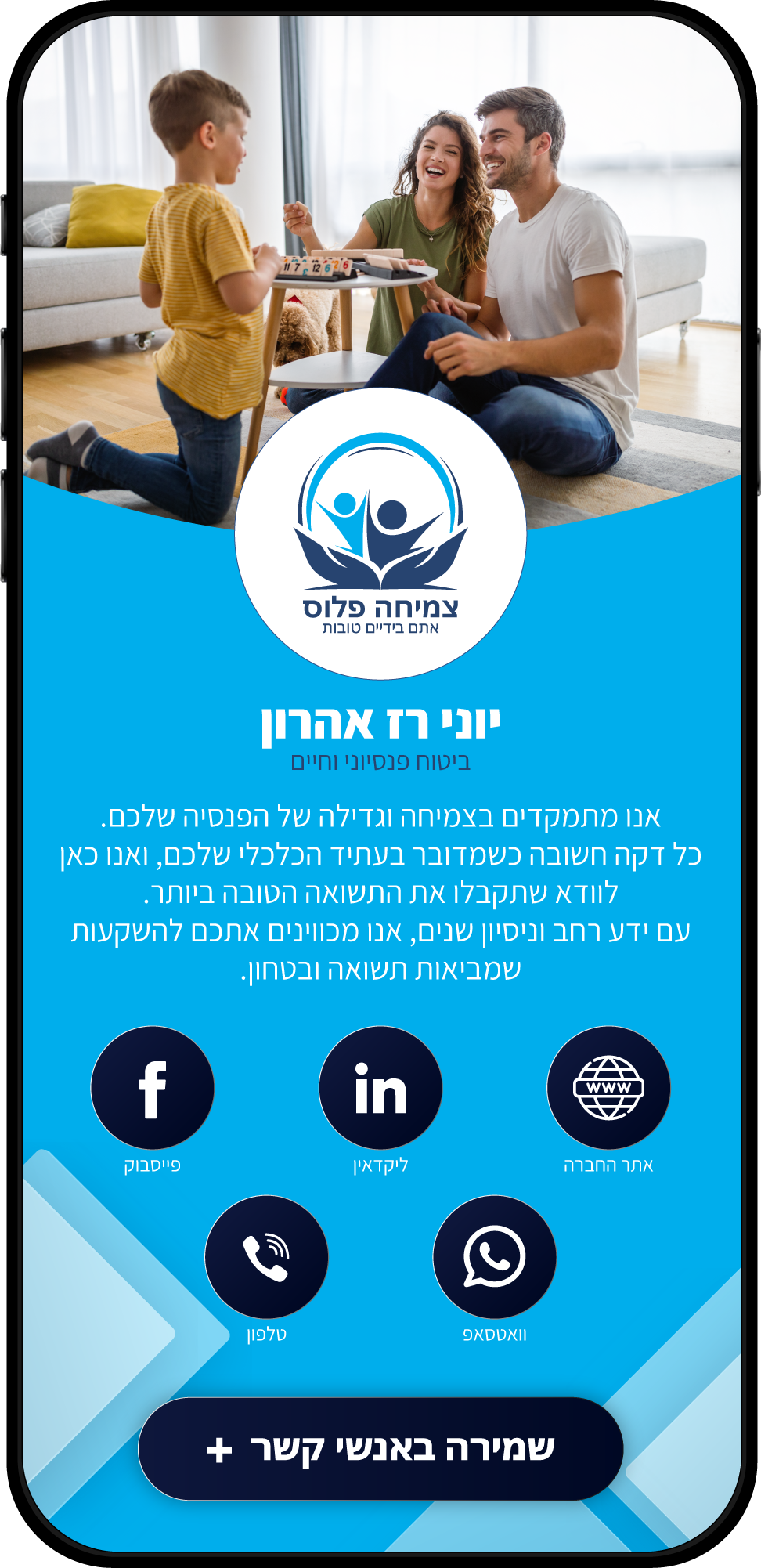 Entry 299584 in כרטיסי ביקור דיגיטליים by WebbiMe