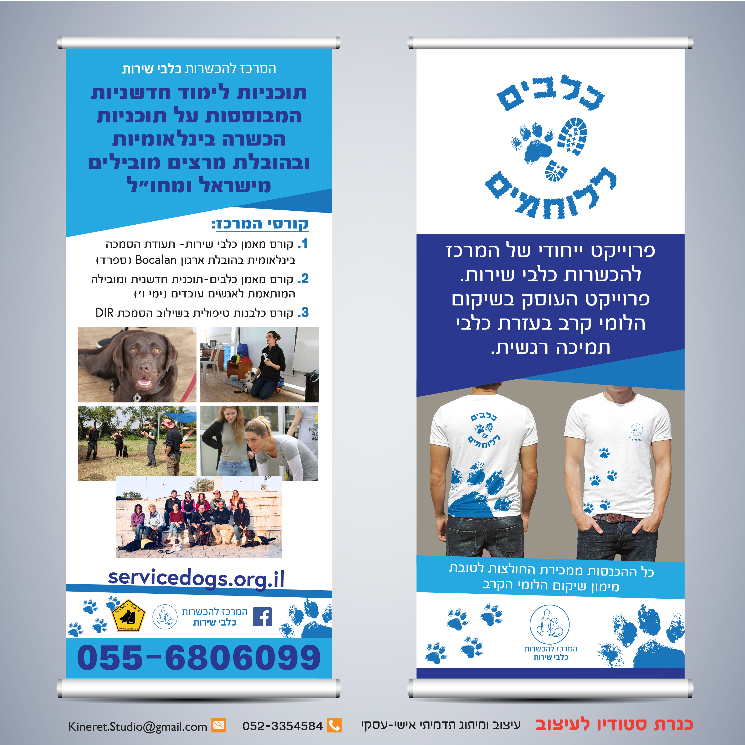 Entry 271939 in Portfolio by כנרת סטודיו לעיצוב