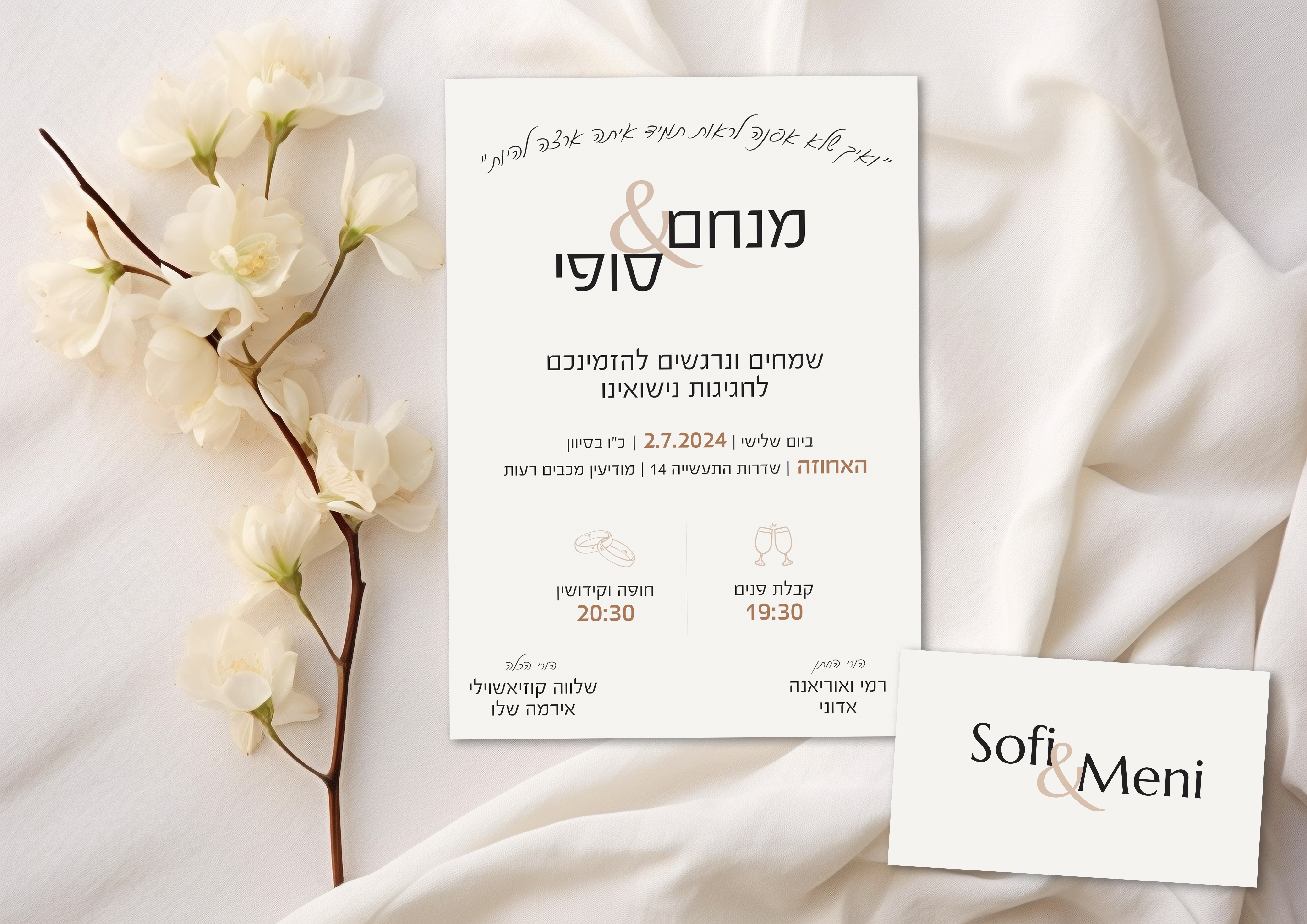 Entry 345295 in Portfolio by נעמה אנקייר - עיצוב גרפי ומיתוג