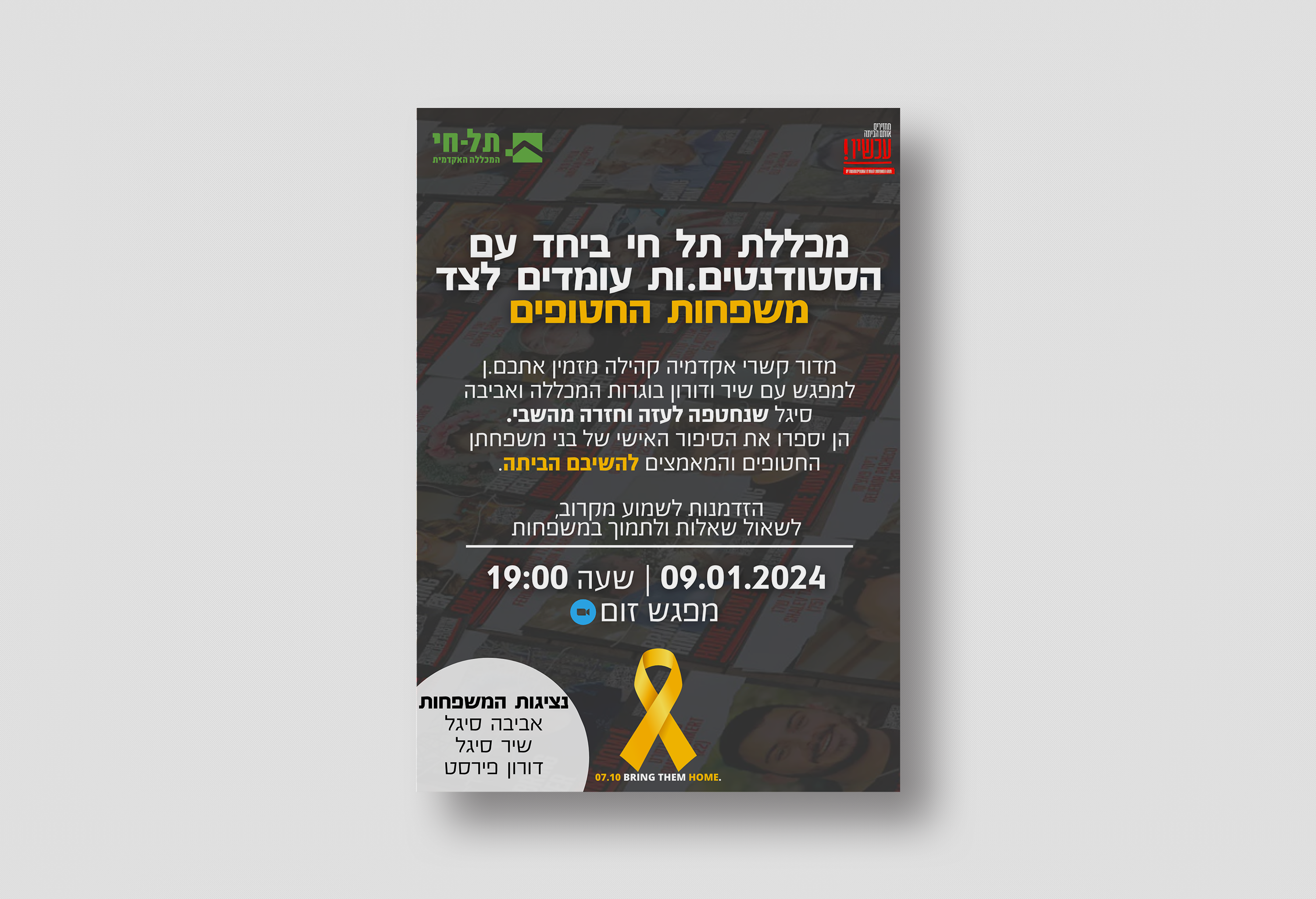 Entry 310878 in עיצוב לדפוס by עדן סולטן