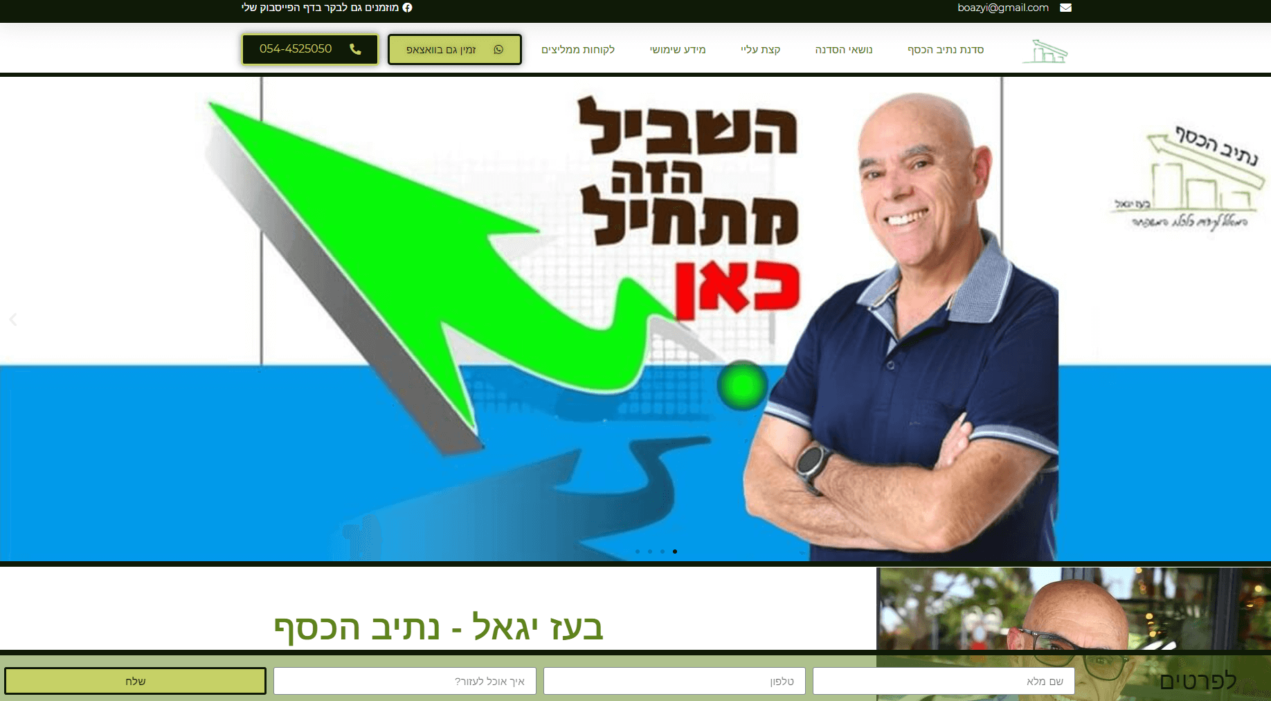 Entry 311068 in Portfolio by כפיר מנשה - מקדם אתרים פרילנסר