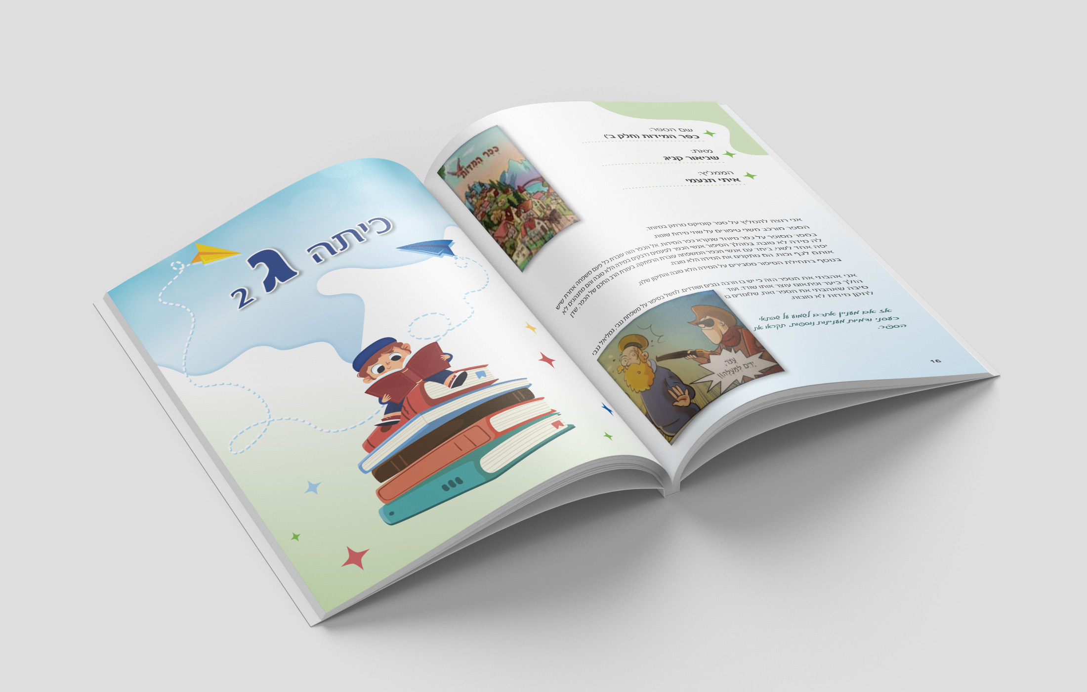 Entry 310667 in Portfolio by ענבל ארט סטודיו