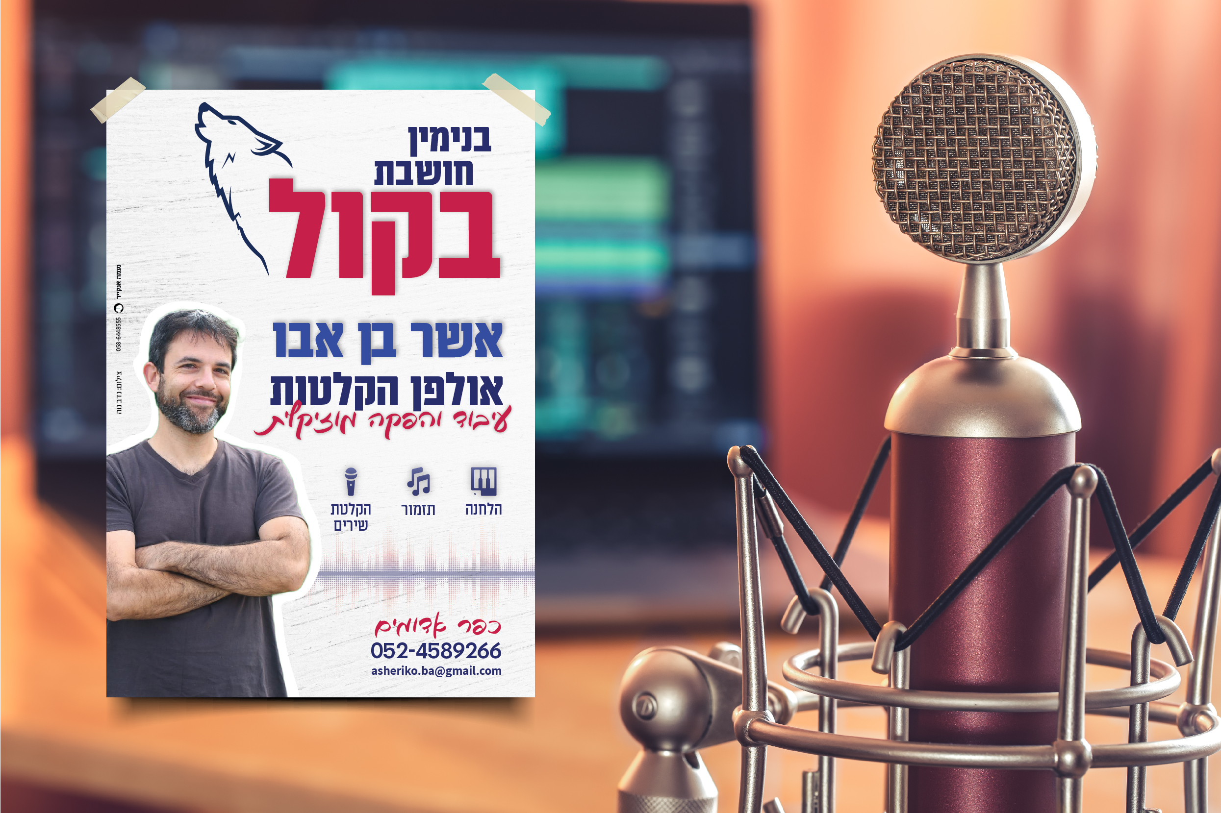 Entry 345280 in Portfolio by נעמה אנקייר - עיצוב גרפי ומיתוג