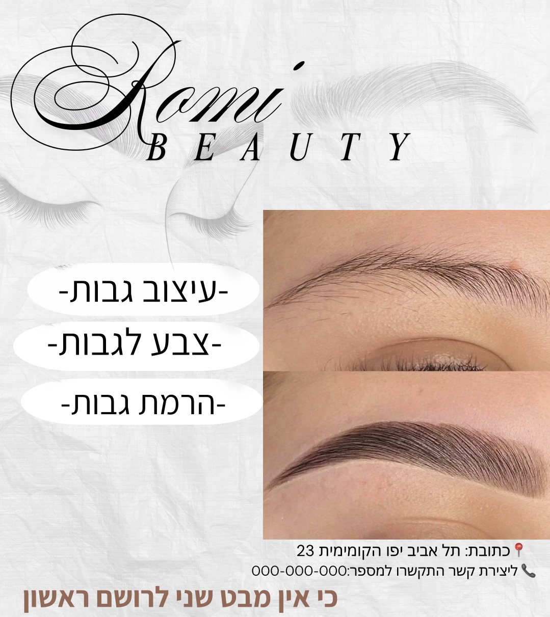 Entry 341094 in Portfolio by סופי סטל