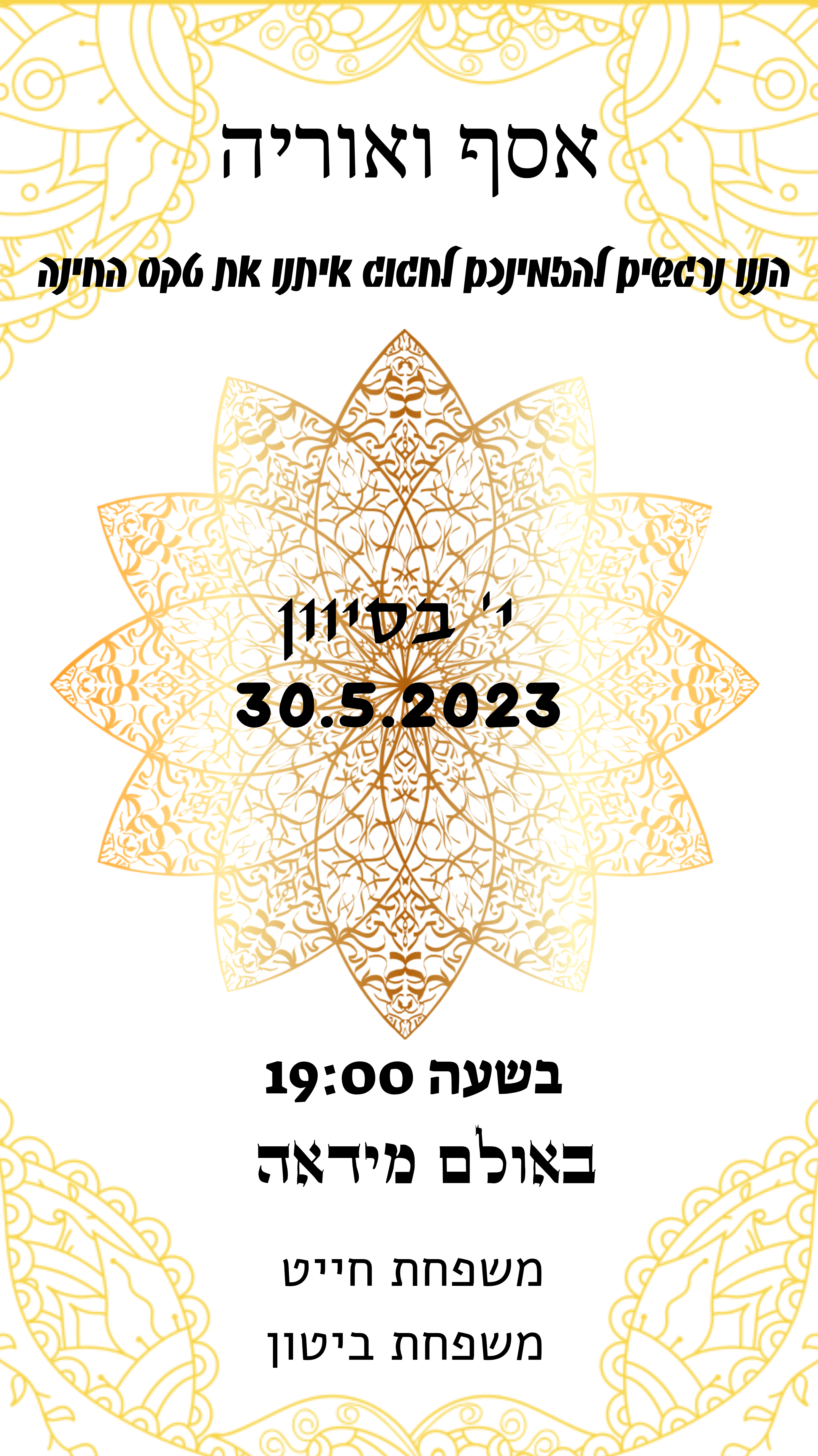 Entry 336073 in הזמנות by Tair