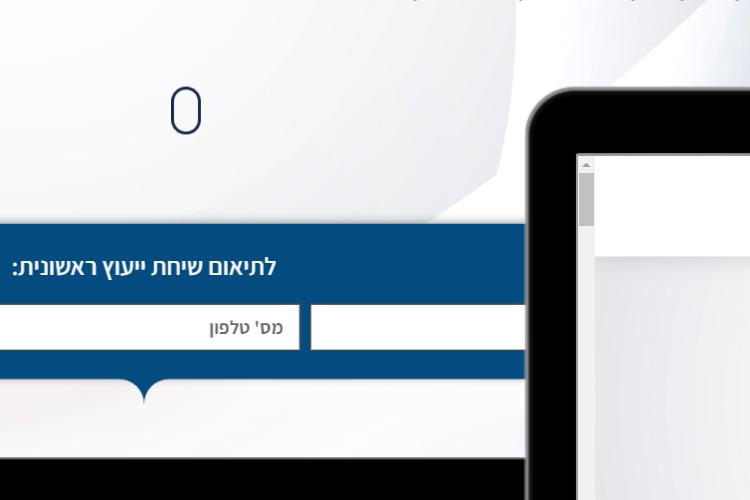 Open Zoomed Related Entry עמית הולנדר.PNG
