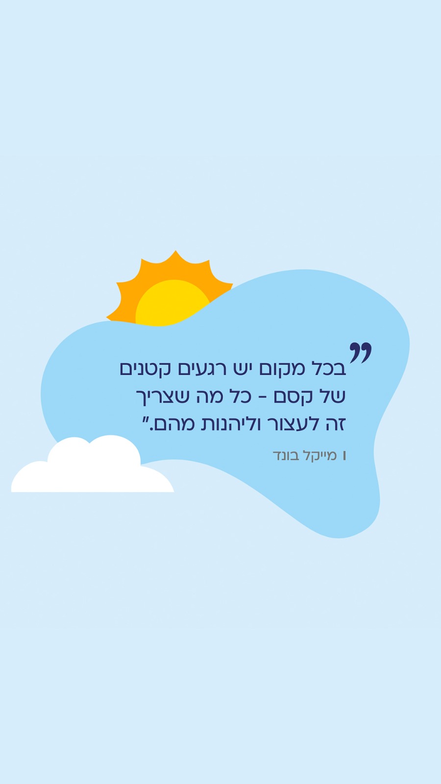 Entry 321429 in Portfolio by סטודיו בלנק, מיתוג ועיצוב גרפי