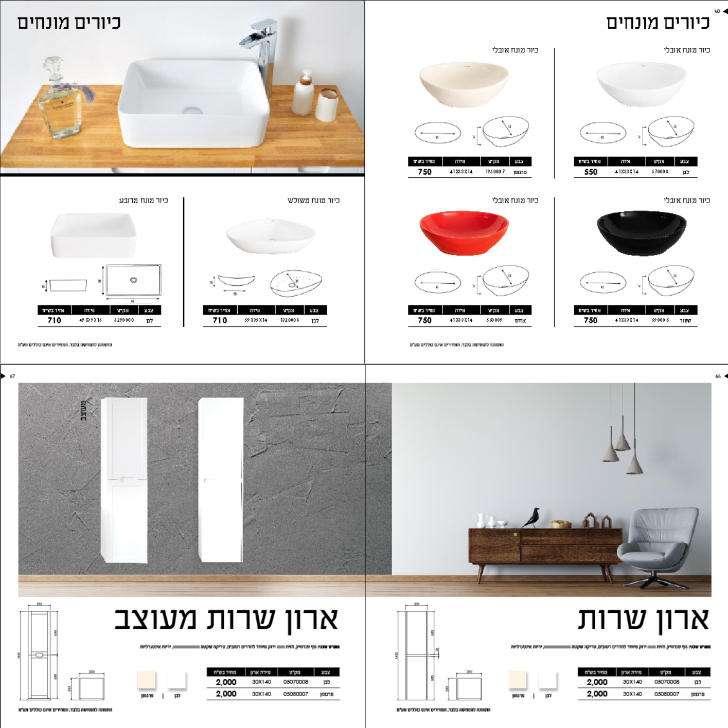 Entry 305945 in קטלוגים חוברות תפריטים by פרסום אלטרנטיבי