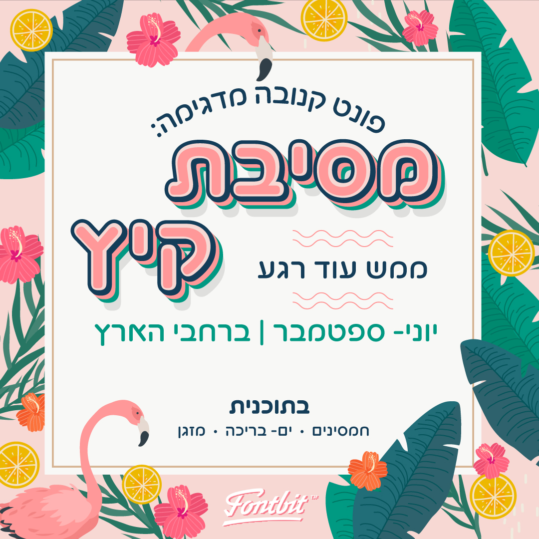Entry 292507 in Portfolio by סטודיו הקוביה