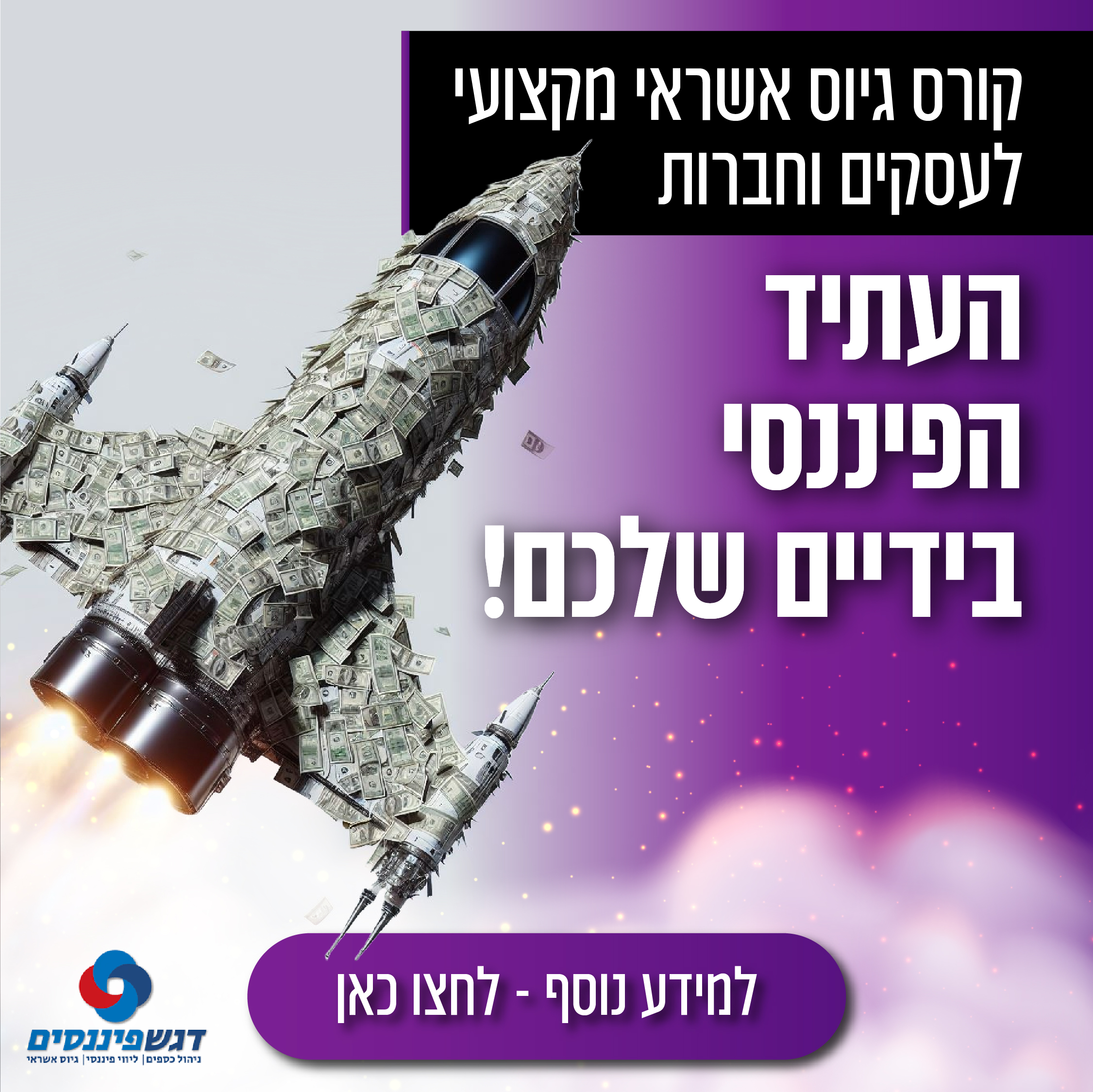 Entry 314417 in פוסטים ממומנים by נועה תייר