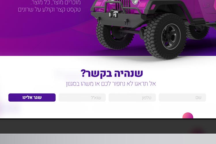 Open Zoomed Related Entry שרונים.jpg