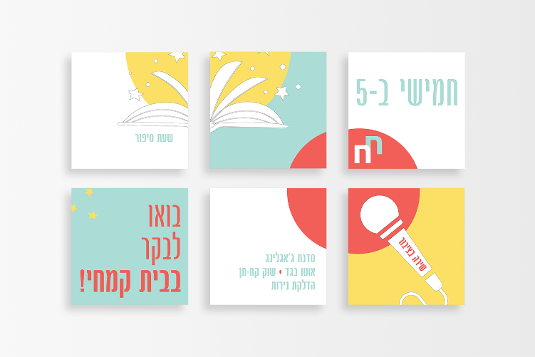 Open Zoomed Related Entry beit kamhi // branding for a series of events