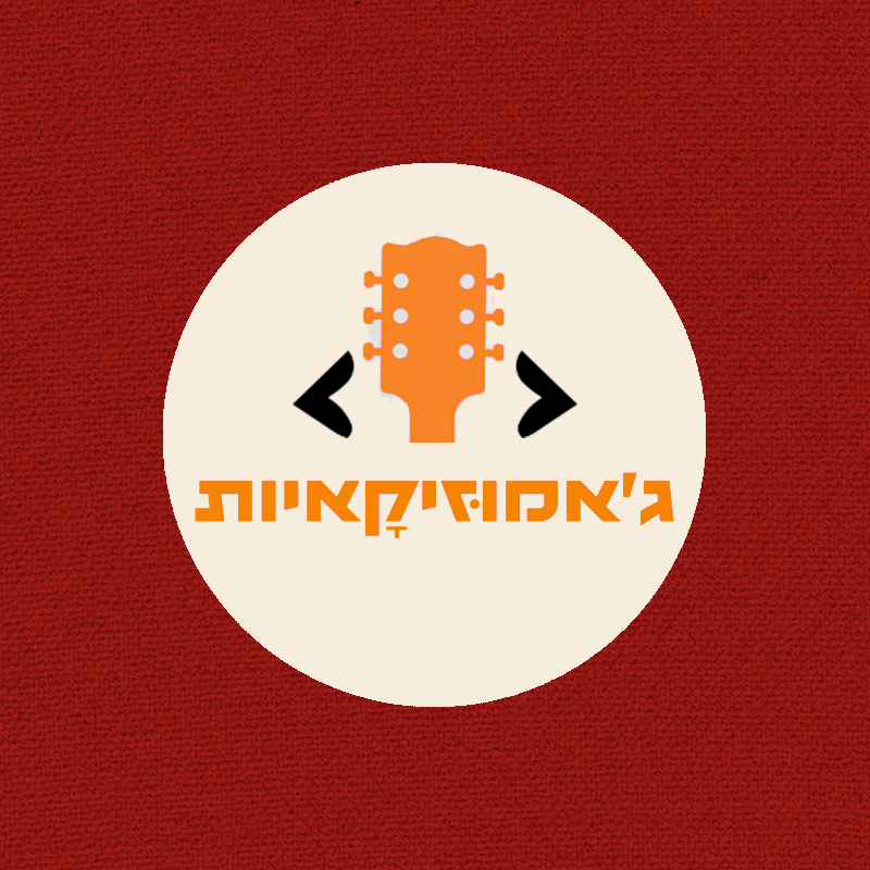 Entry 285462 in Music Branding by Nurit Cohen G Design