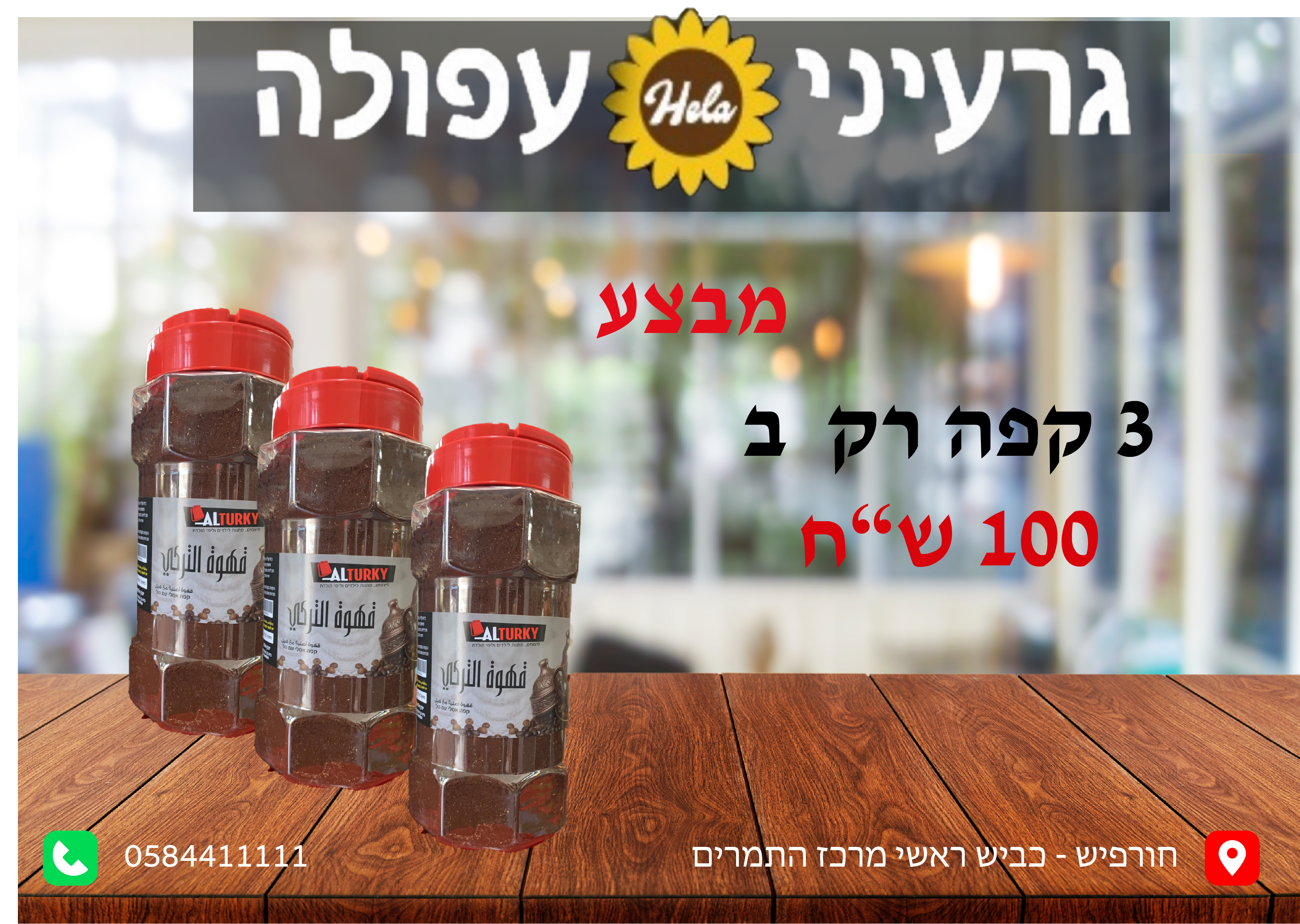 Entry 275377 in Portfolio by אלביראק
