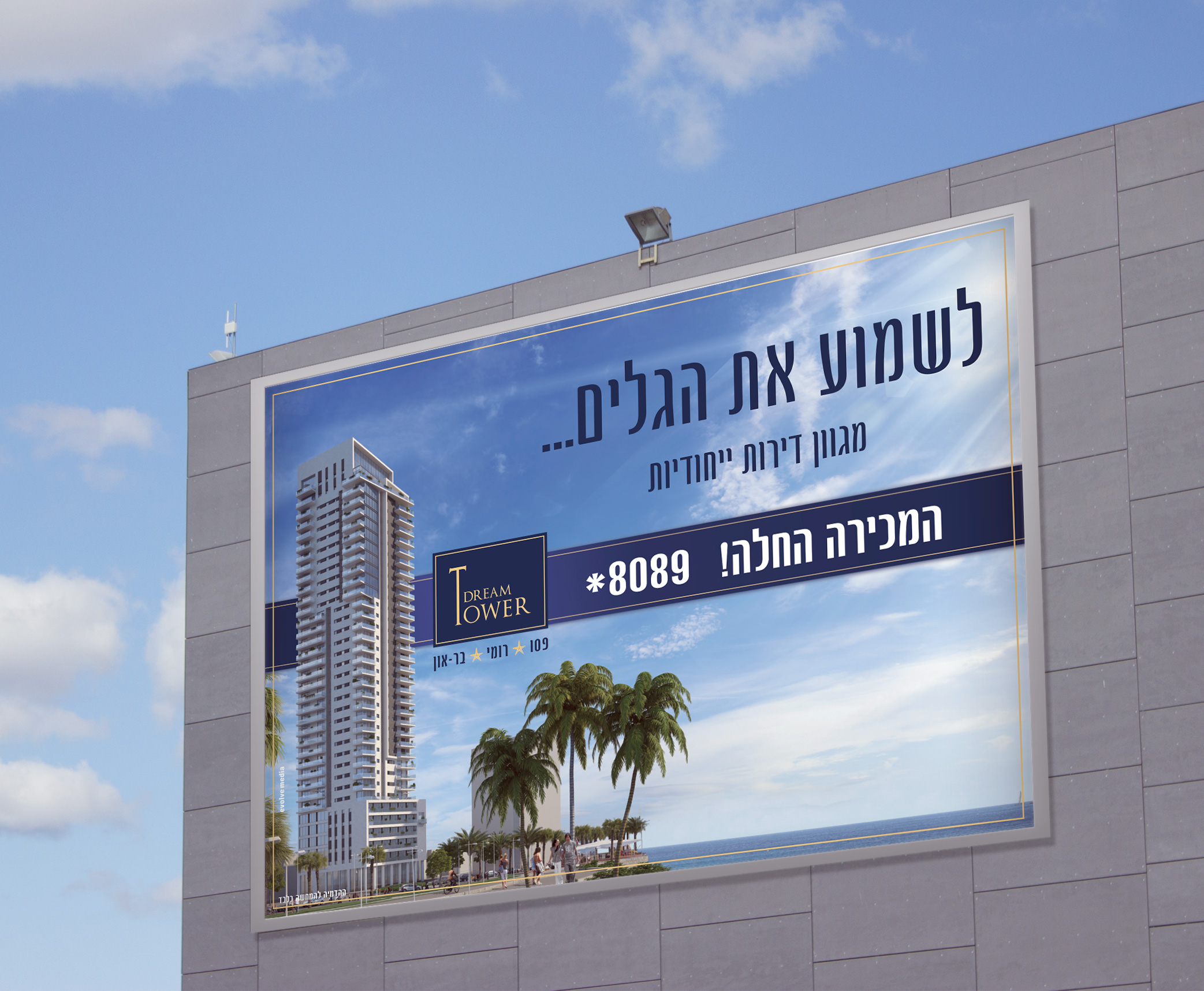 Entry 303925 in שילוט by Liran LeVI